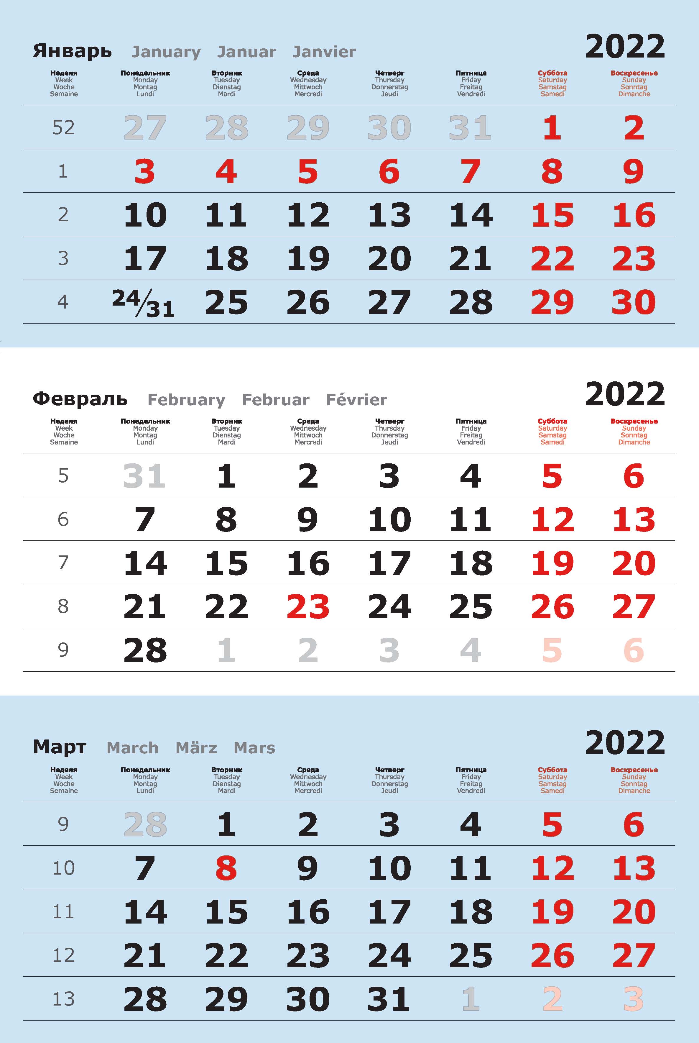 Прайм 2022 — Голубой