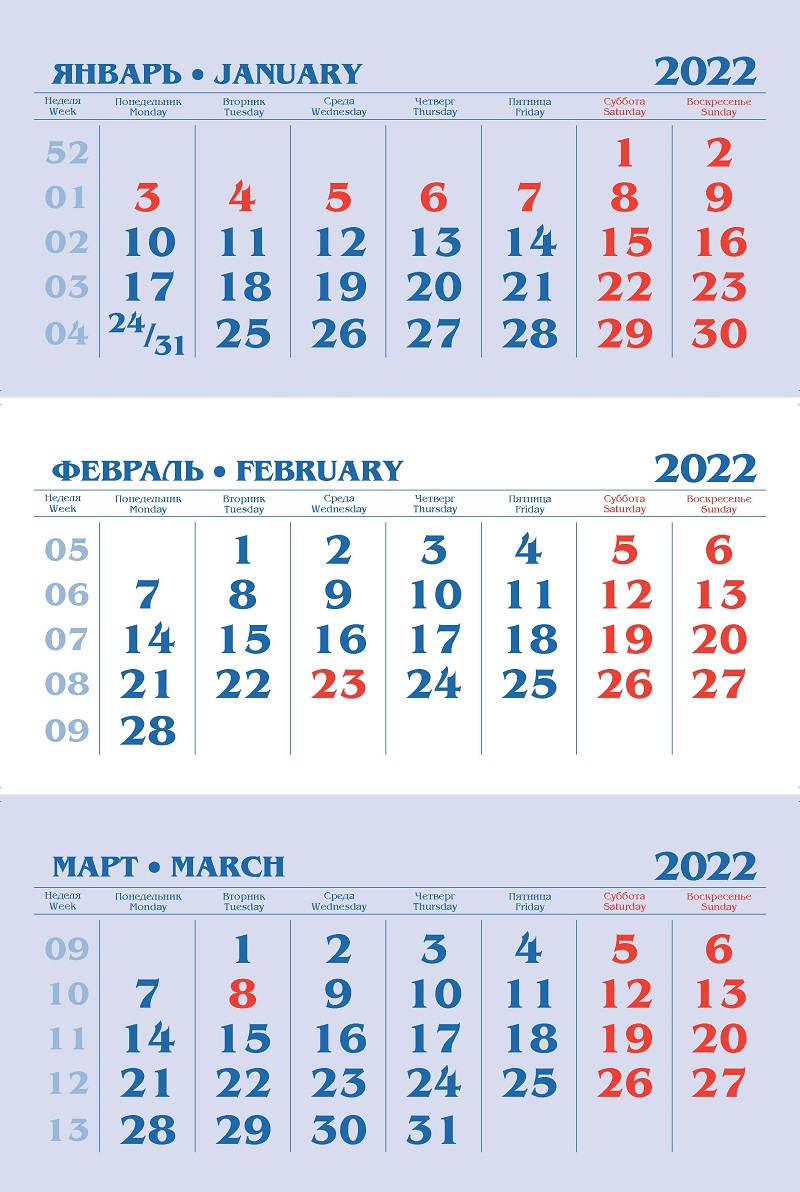 Стандарт 2022 — Синий