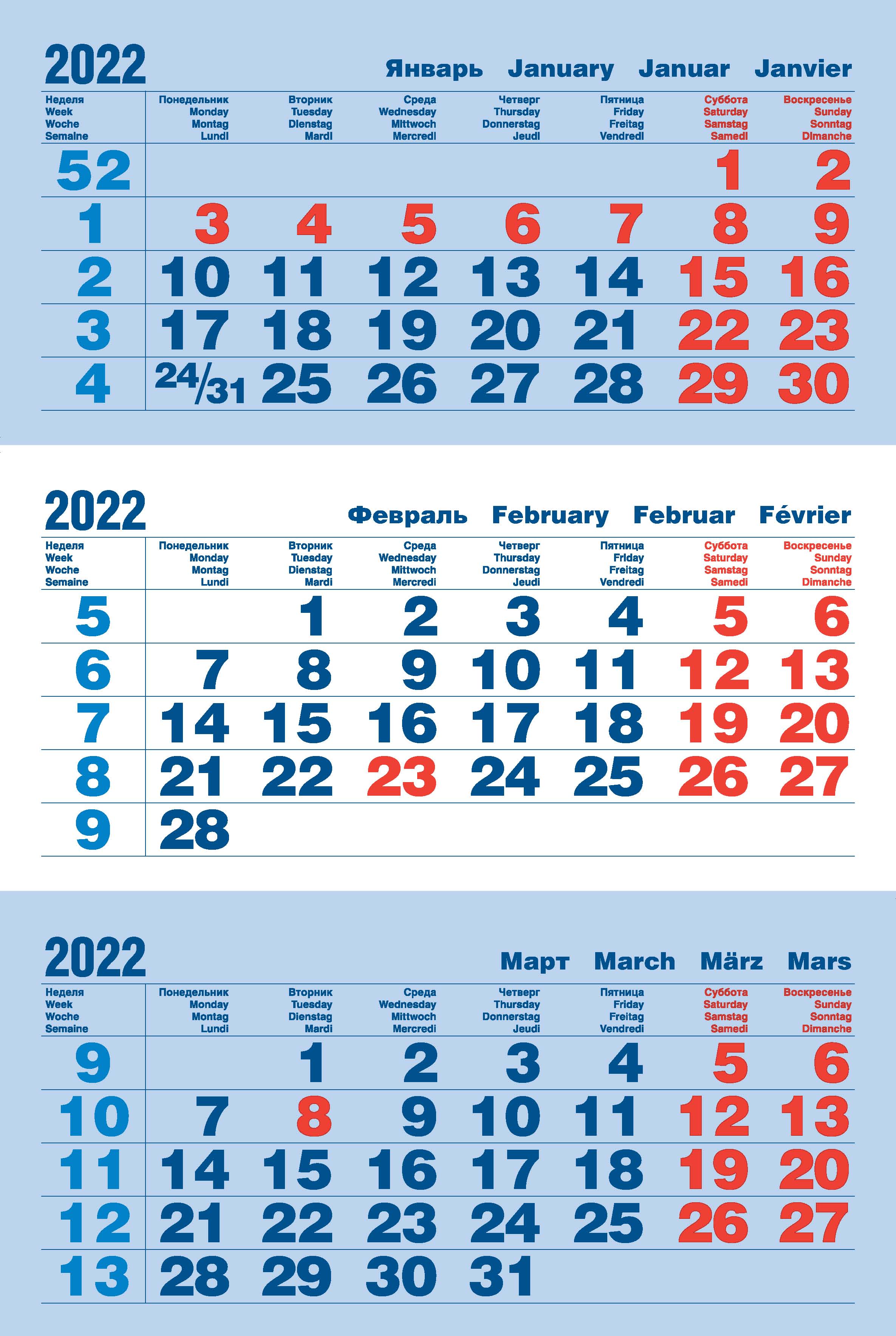 Классика 2022 — Синяя