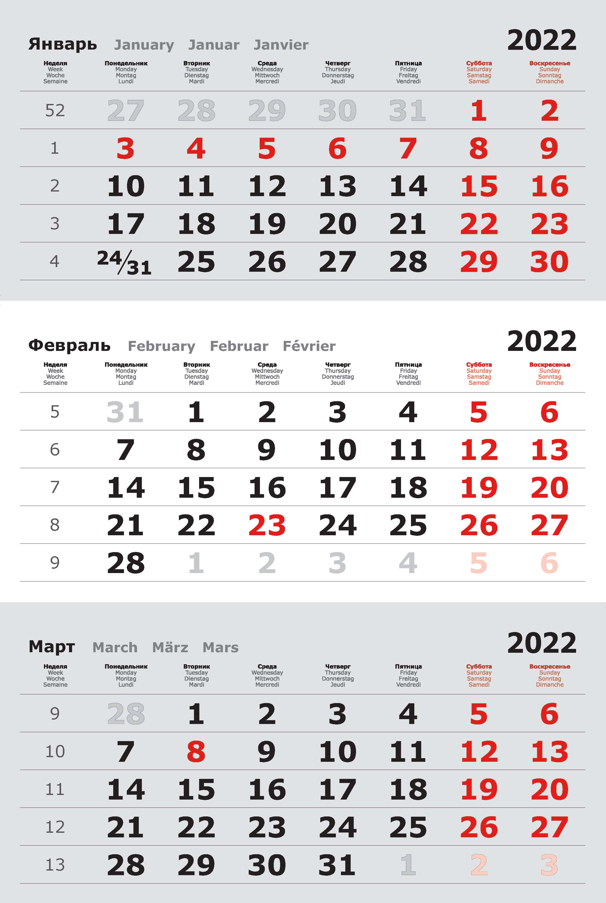 Прайм 2022 — Серый