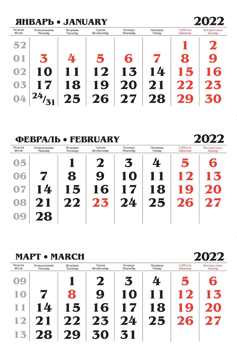 Стандарт 2022 — Белый