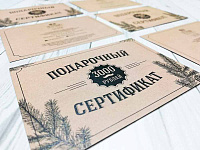 Печать подарочных сертификатов на крафте